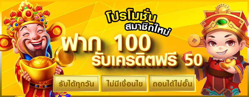 365ทางเข้า แจกกำไรมากมาย!